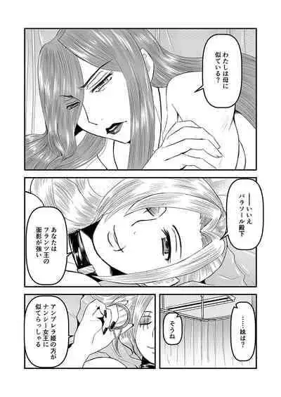 (C101)[noushuku kangen teikoku(s yoshida nouskjp)] Regina Mundi preview version 4[Skullgirls]