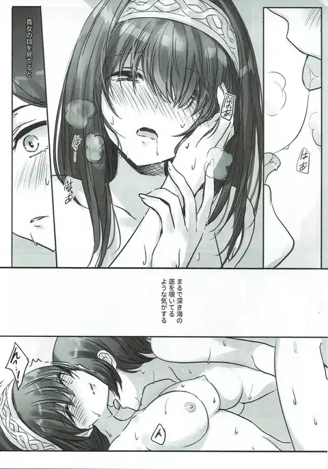 Kanade-san, Issho ni Oborete mimasen ka?