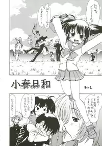 (CR37) [Nazonokai (Mitamori Tatsuya)] Koharu Biyori (ToHeart2)