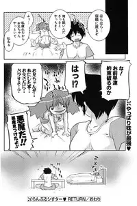 COMIC Potpourri Club 2005-11