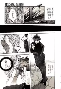 [Aranaga Hikaru] Isourou Tengoku