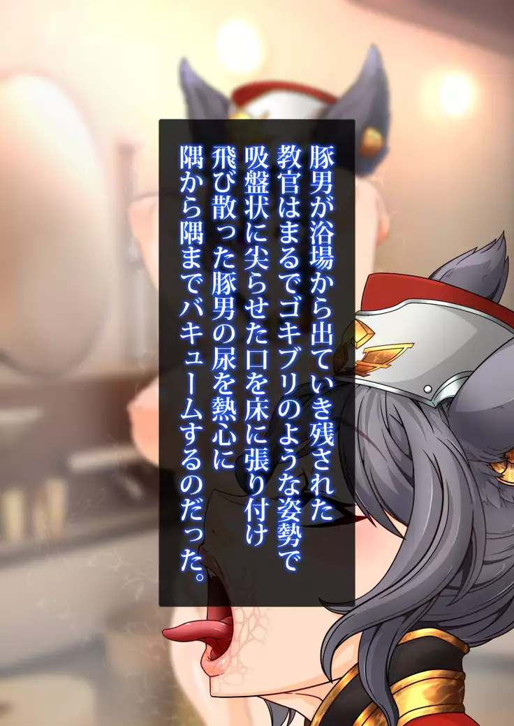 Gyaku Shoukan-shiki Sennou Shiiku Program ~Mushoku no Sennou Gacha Seikatsu~