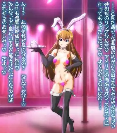 hypnoTV "Umi execution " ながえ