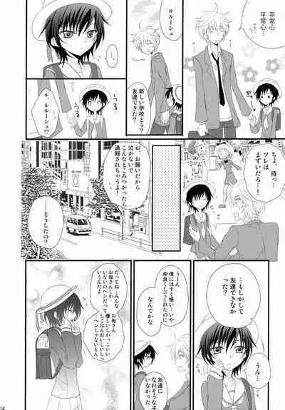 Tsuuhou Shimasuyo! Kururugi-san