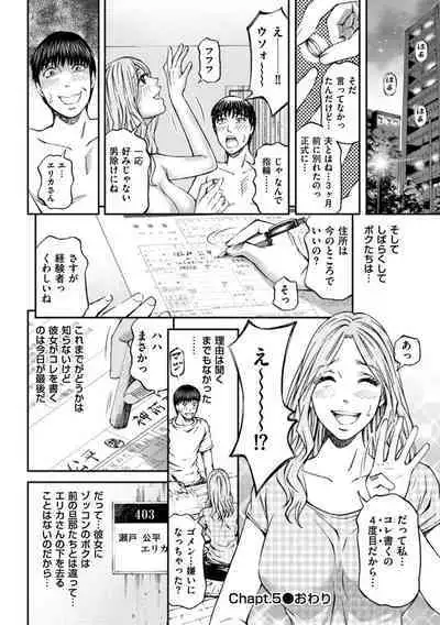 Zecchou Inzuma☆Monzetsu Nuru Picha!