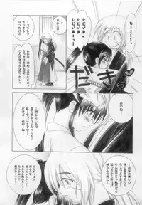 (C61) [Yamaguchirou (Yamaguchi Shinji)] Kyouken 2 (Rurouni Kenshin)