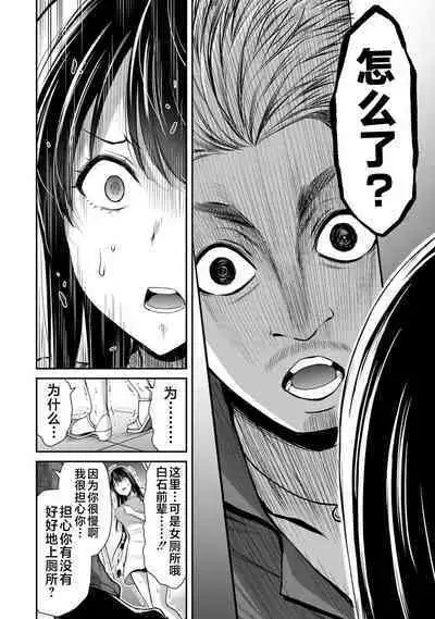 ギルティサークル 第04巻