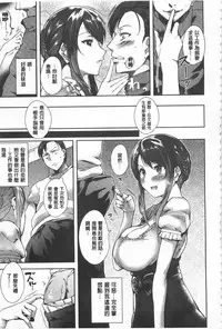 [Tomohiro Kai] Silk no Kajitsu [Chinese]