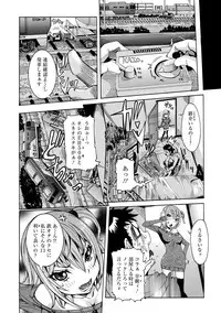 [Nico Pun Nise] Chou Saisentan Kanojo [Digital]