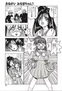 [Nanno Koto] Ganbare Minaho-chan!