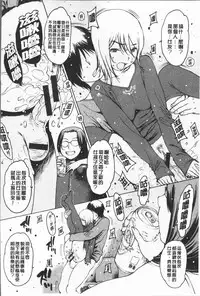 [Nishi Iori] Onanie Friend [Chinese]