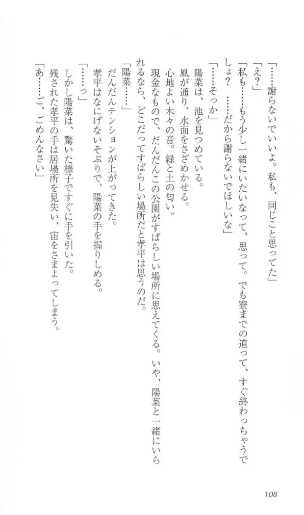 FORTUNE ARTERIAL 陽菜編