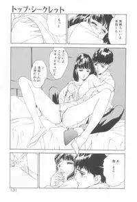 [Hazuki Kaoru] Houkago Angel/Afterschool Angel