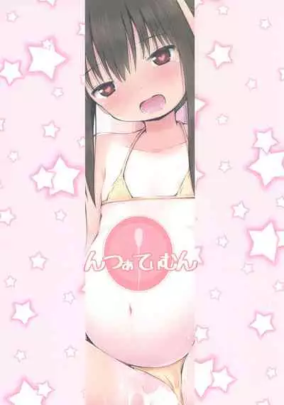 Natsuyasumi mo Oji-san to Kozukuri Shitemasu