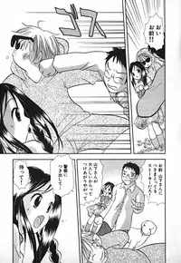 [Goto Hayako] Love 2 Portion 2