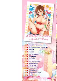 [Kamiya Zuzu] Strawberry Time [Digital]