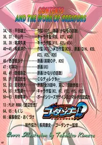 [ASTA & Megami Kyouten] Shinkon Gattai Godannar! Kanzenhan