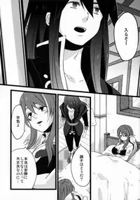 (C81) [Rocca (Hidaka Ryou)] Re:MILK (Tales of Vesperia)