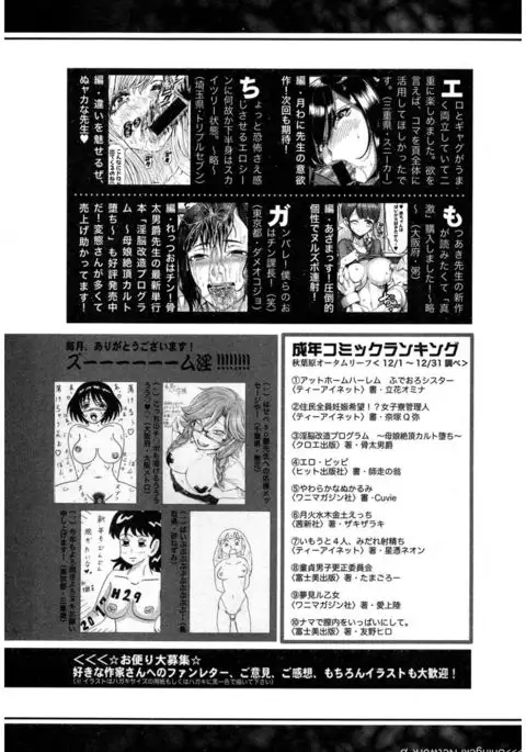 COMIC Shingeki 2017-03