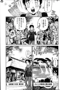 [Kobayashi Takumi] Virgin na Kankei R Vol 6