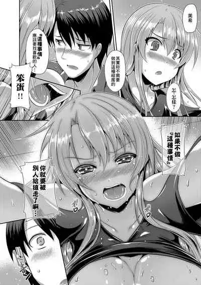 Innocent Love Memorial | 純愛回憶