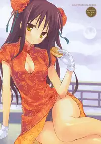 [Komiya Yuuta] Dreamsicle