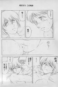 [Anthology] Paradise Lost Vol.3 (Neon Genesis Evangelion)