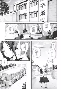 (C84) [Tsumasaki Label (Yamazaki Kazuma, Hidari Kagetora)] Koukan Kougai