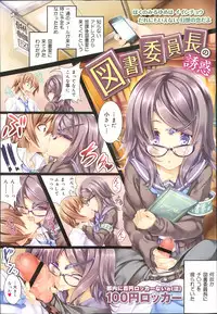 COMIC Maihime Musou Act. 05 2013-05