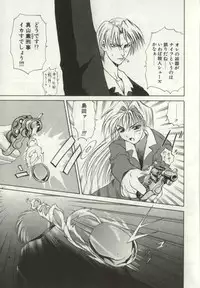 [Gekka Saeki] Ryoujoku Distraction