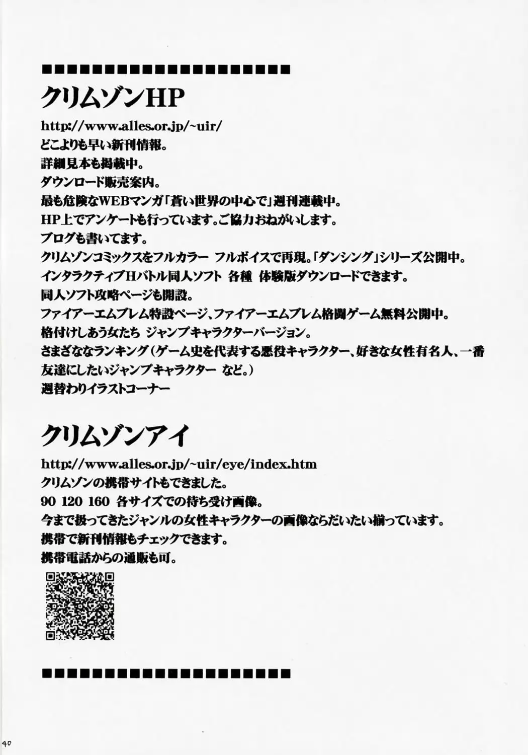 Tsuyoku Kedakai Onna 2 | Strong Willed Woman 2