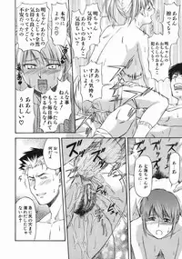 [Nagare Ippon] Offside Girl