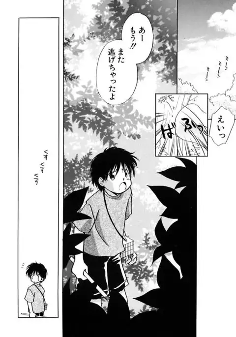 Zetsumetsu Sunzen Shoujo