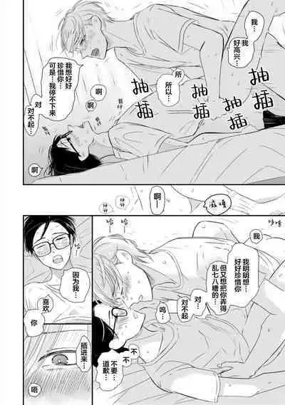 Seifuku Nugitai | 渴望褪下制服