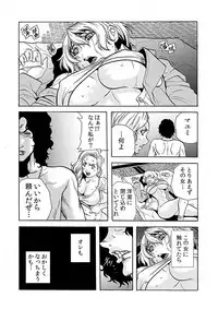 [Tachibana Naoki] Hitozuma Ingoku ~Kyousei-teki ni Choukyou Kaihatsu Sareru Karada~ 8