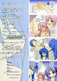 (C72) [Renai Mangaka (Naruse Hirofumi)] Lucky x Cho (Lucky Star) [English]