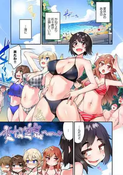 Traditional Job of Washing Girls' Body Ch. 45 - 51