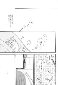 (C75) [CUPIEHARFF, ciaociao (Araki Kanao, Mayo)] heroine syndrome (Gintama)