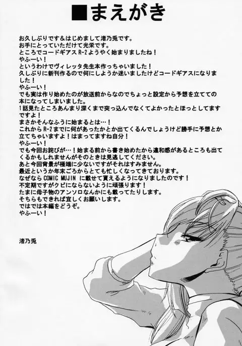 Oshiete Villetta Sensei