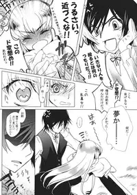 (C80) [CREAYUS (Rangetsu)] SPIRAL NOISE (CODE GEASS: Lelouch of the Rebellion)