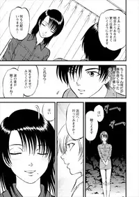 [Yoriu Mushi] Saiin Jutsushi Ch. 1-9