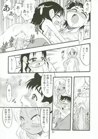 (C76) [P.A.Project (Teruki Kuma)] Nushi no Sumu Yama Dainanakan