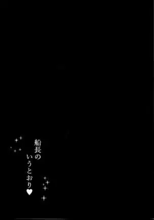 RANDLINE CRUISE 2018) Senchou no Iu Toori