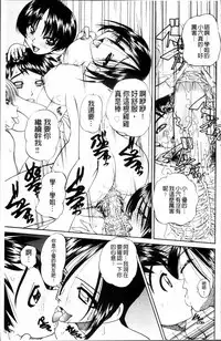 [Chunrouzan] Doushiyou Kimochiii [Chinese]