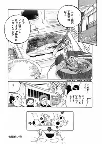 [Nakata Yumi] Shitamachi Madonna Shokudou 1