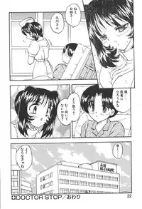 [Hiryuu Ran] Doctor Stop