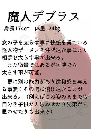 Futoru! Futoru!! Futoru!!! File No. 01