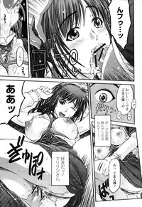 COMIC Momohime 2009-04 Vol. 102