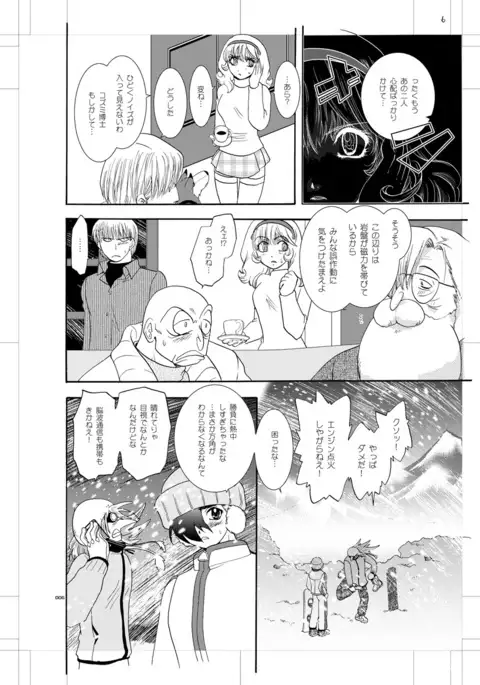 Seinen Doumei MODE. Nikuyoku R