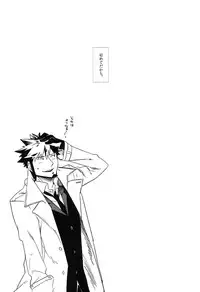 (C82) [goo-paaa (Ocha)] THE Sangou Sama (DARKER THAN BLACK)